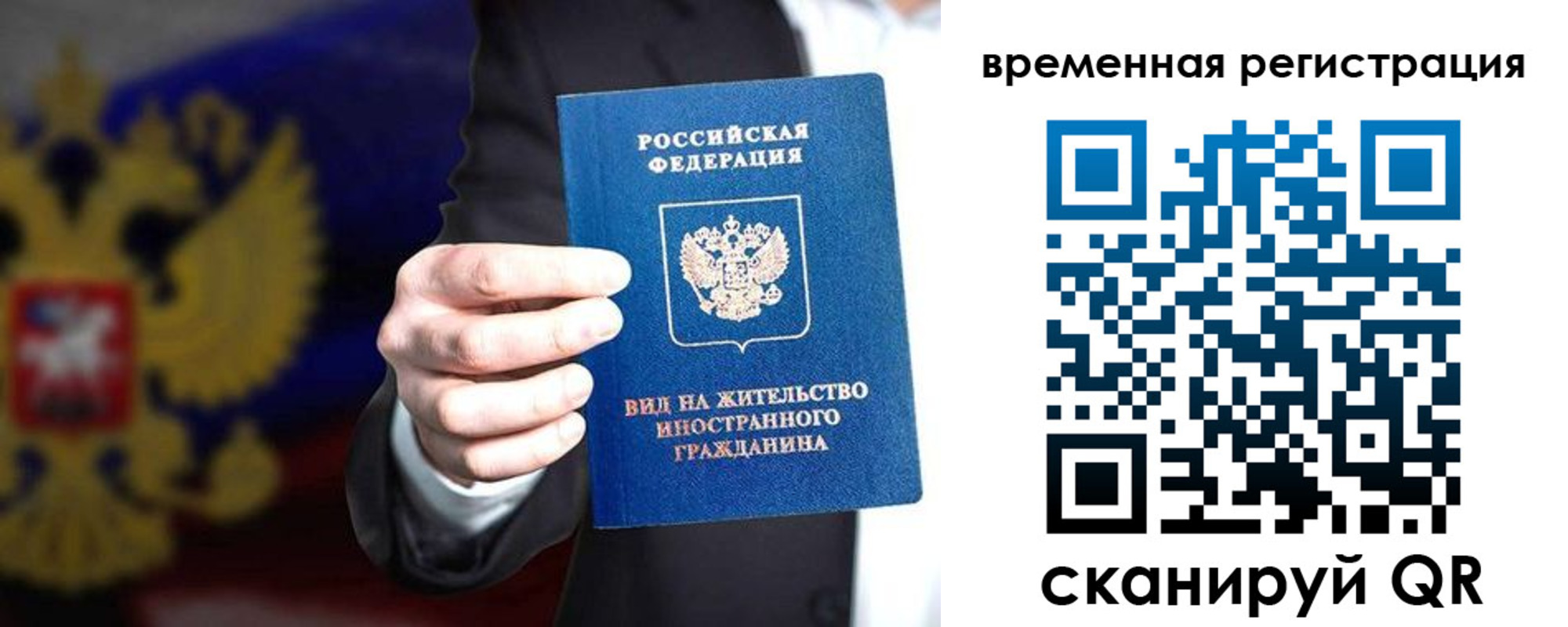 прописка ребенка в Невельске