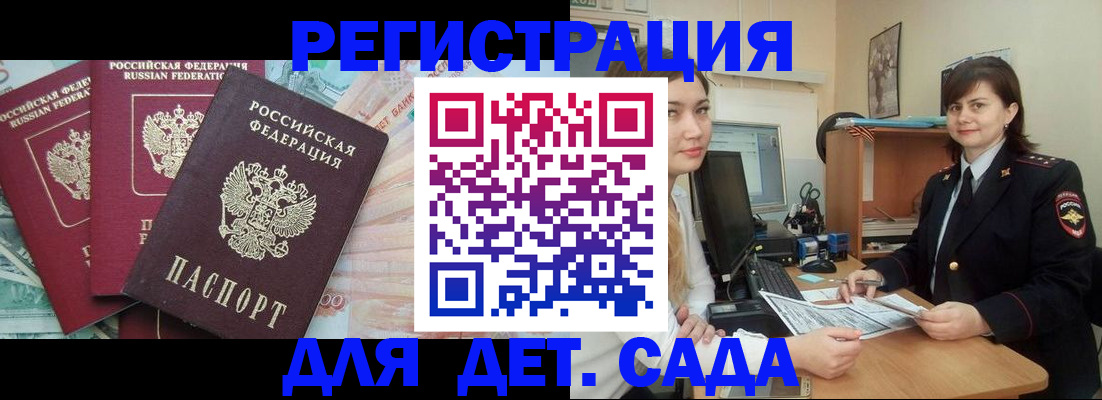 временная регистрация гарантия в Невельске