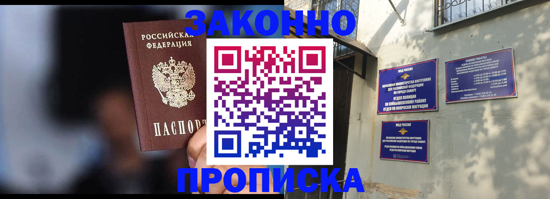 прописка паспорт в Невельске