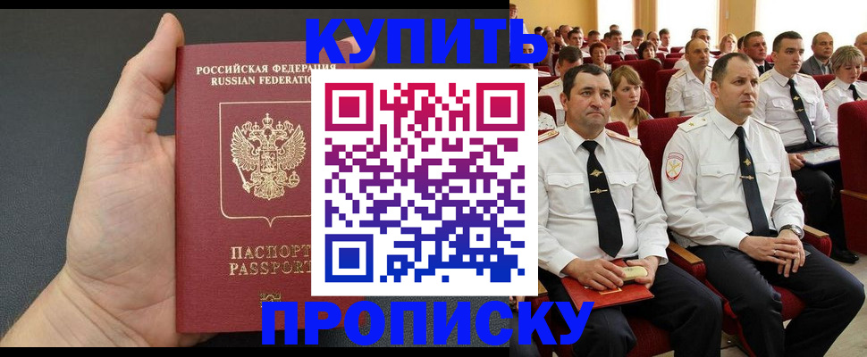 временная регистрация поиск в Невельске