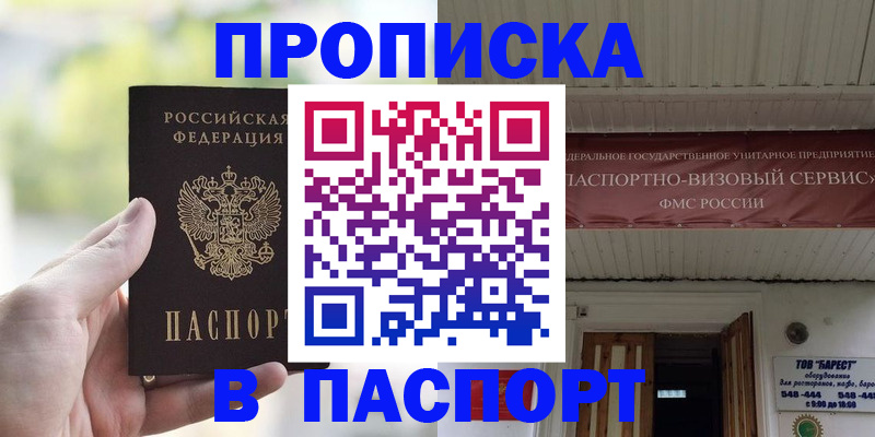 пропишу в квартире в Невельске